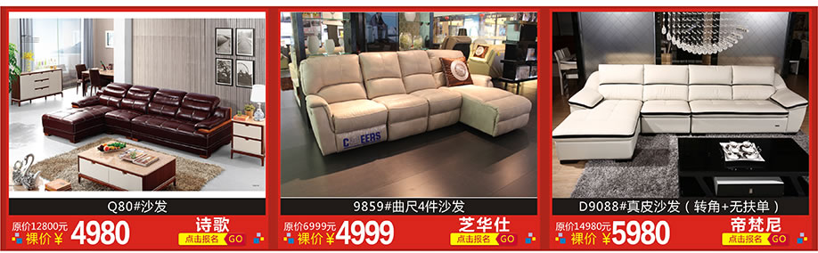 诗歌,芝华仕,帝梵尼,红树湾家具博览中心,广州家具卖场,家具网上商城